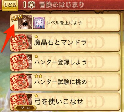 ログレス Gamewith در توییتر ハンターランク25の人も ログレス王国のシナリオ第1章を開いてみましょう ログレス王国のシナリオクエスト一覧とクリア条件 T Co Ob4rpacc3z スマホログレス