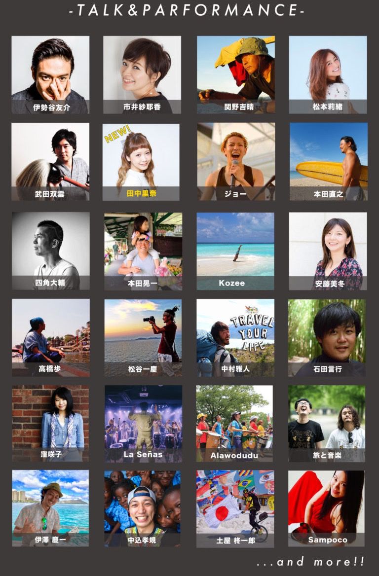 TABIPPO学生支部 西日本支部 tweet media