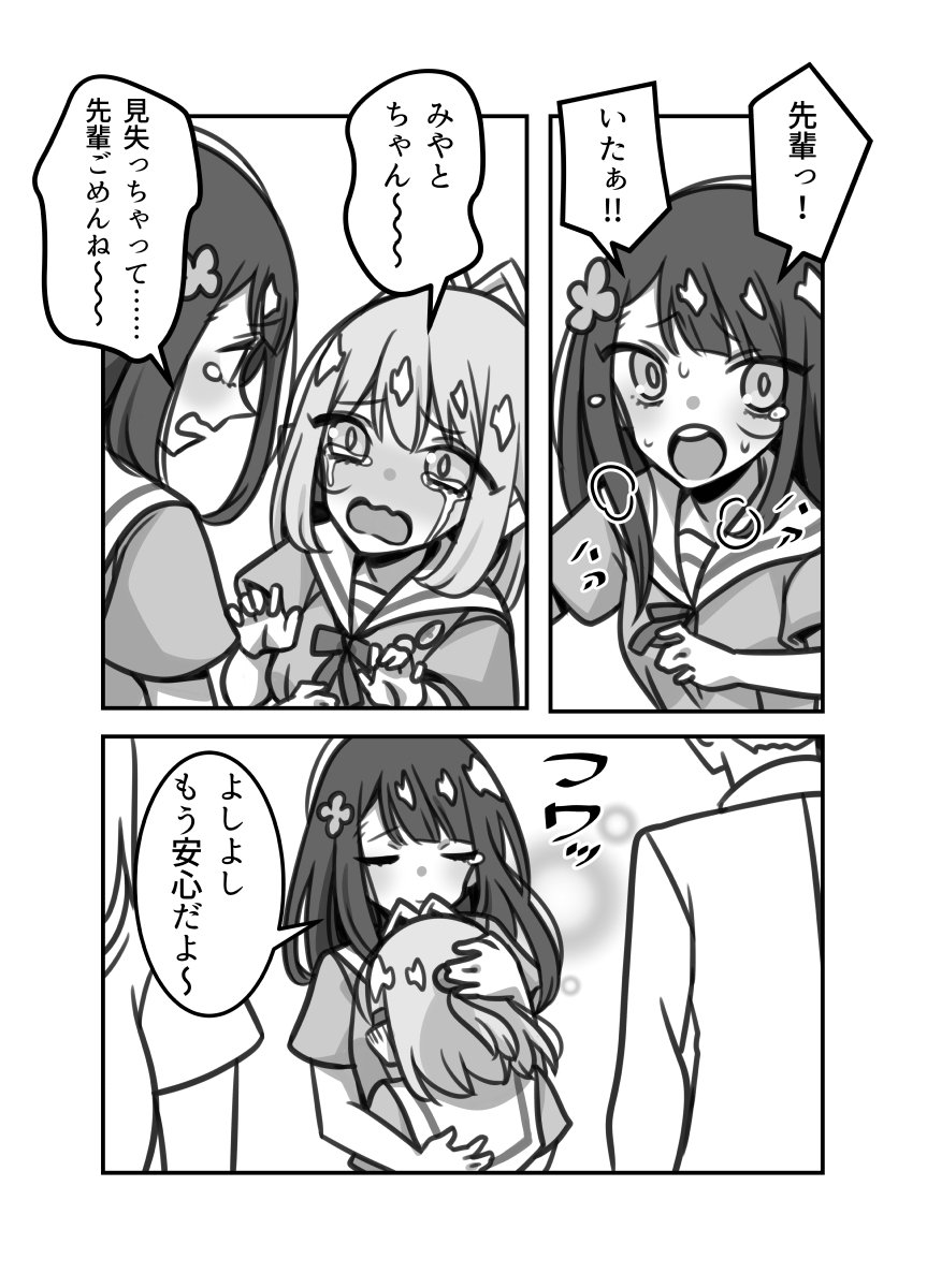 オリジナル百合ラブコメ「彼女の彼女」8話 #漫画 