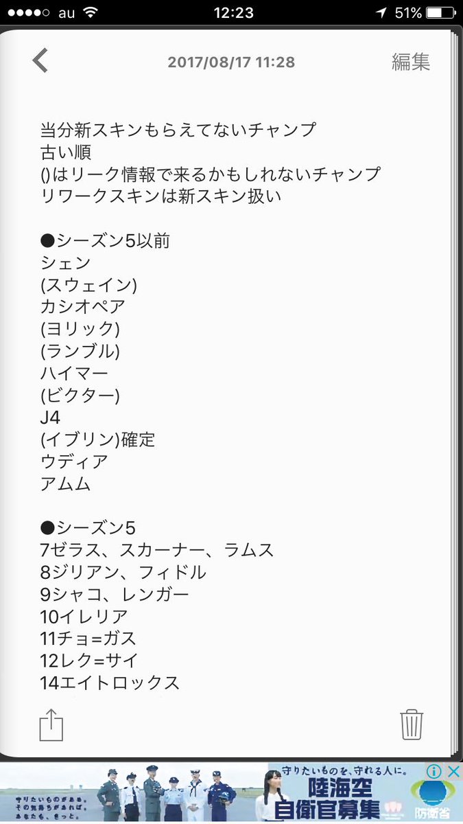 O Xrhsths ばーとな Lol情報など Sto Twitter 当分新スキンが来ていないチャンプ一覧 スウェインとエイトロはどこまでリワークされるか分からない為 イブリンと違って確定ではない イブリンはスキル テクスチャー スキンから何まで変わることがほぼ決まっている