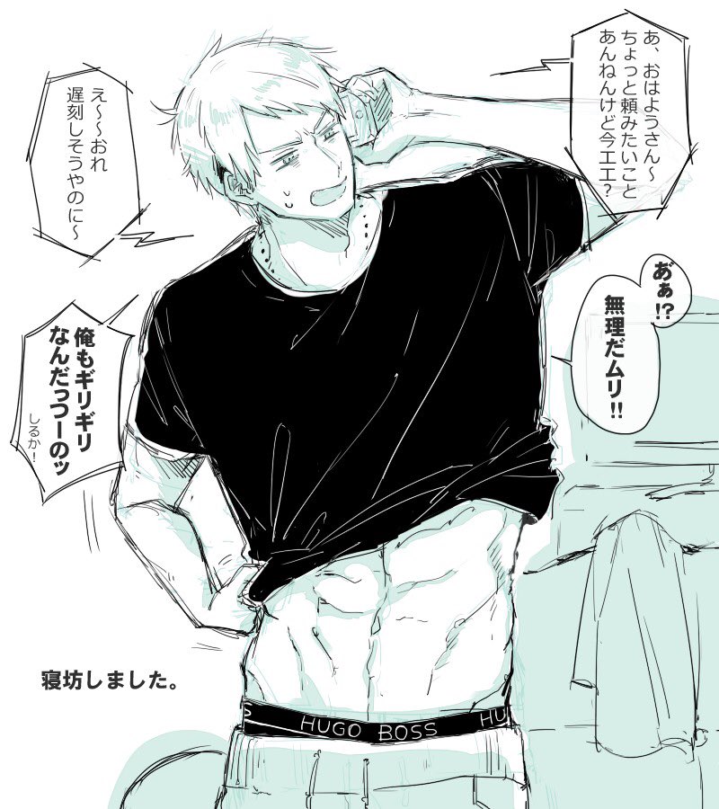 寝坊プ 