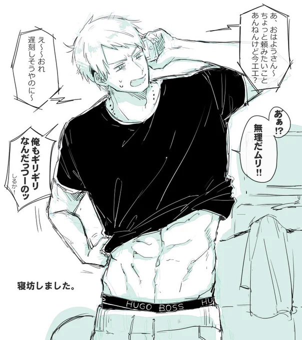 寝坊プ 