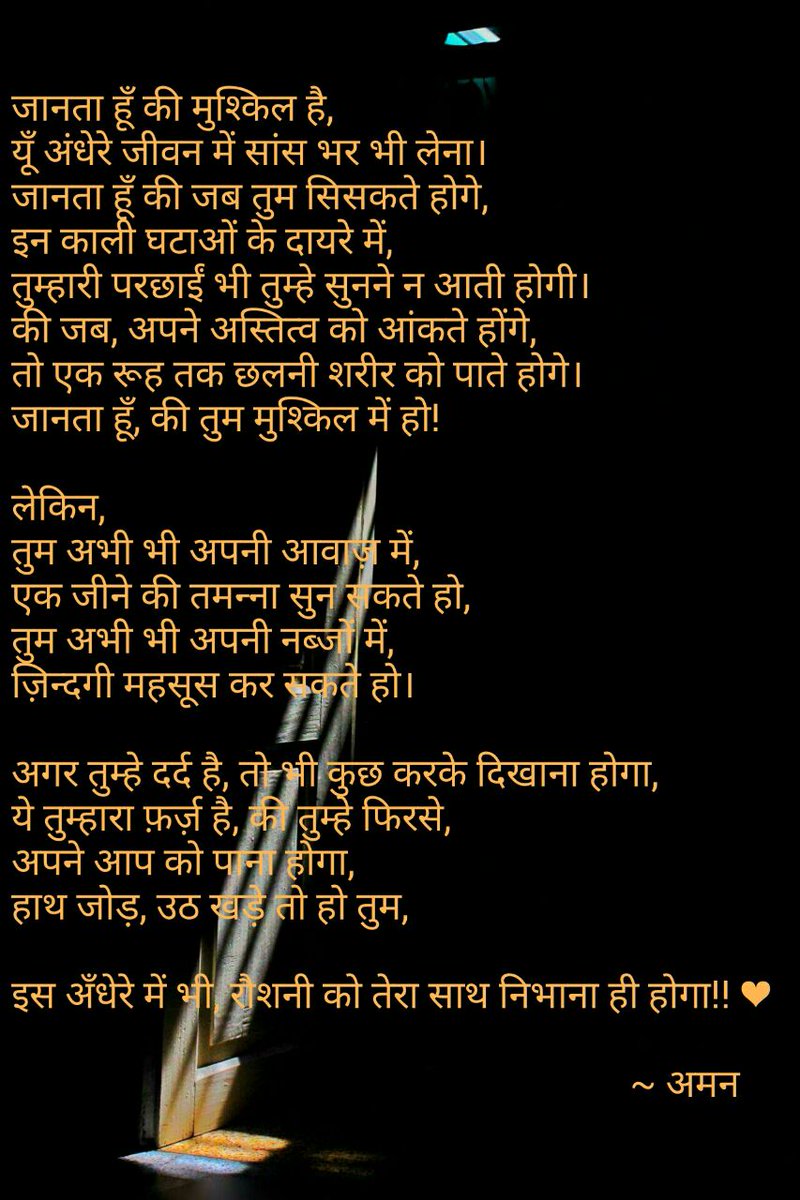 Sharma706Aman's tweet photo. #NewWriteup #HindiPoetry ✍

*Do comment your views and suggestions*

" रौशनी " 🌌🌌 https://t.co/aMgzzbLpgm