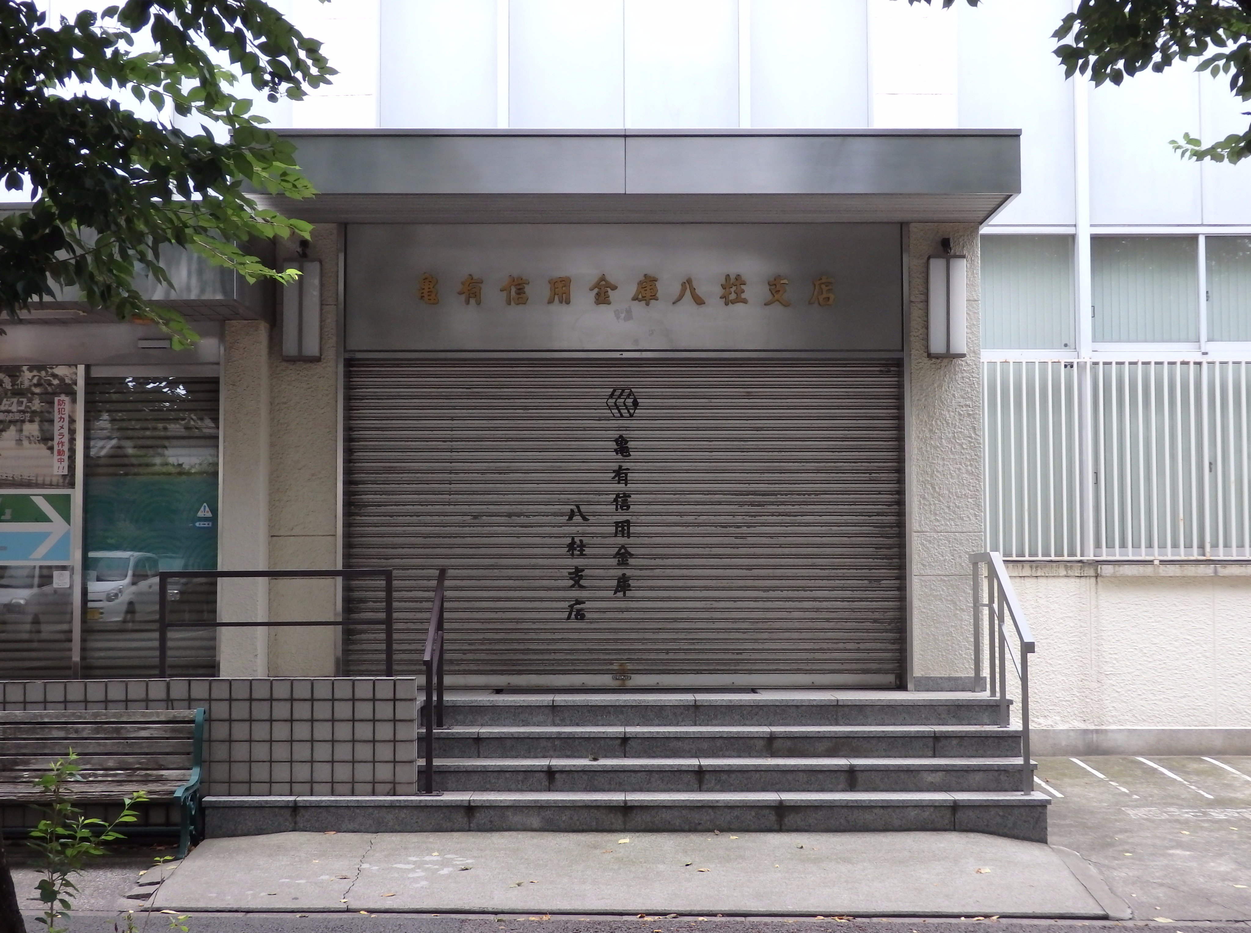 高坂優希 信用金庫これくしょん 東栄信用金庫 東京ベイ信用金庫 亀有信用金庫 T Co 7zdcthx6hx Twitter