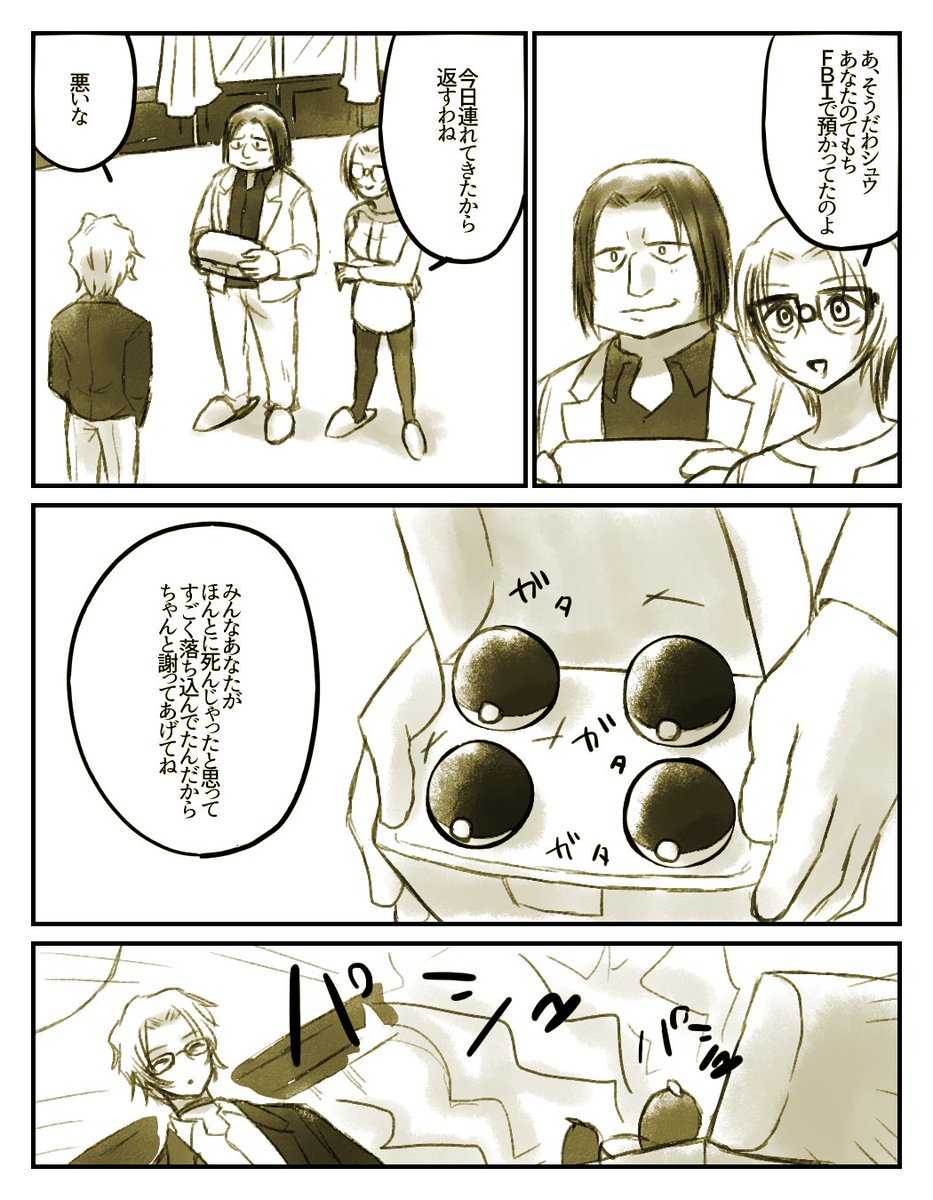 緋色の真相にぶっこんだ妄想。 