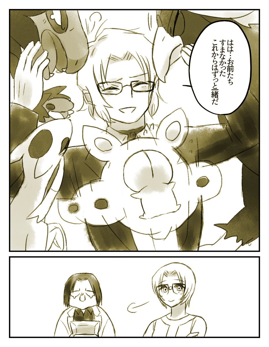 緋色の真相にぶっこんだ妄想。 