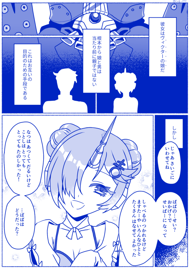 フランチーム・アフター・サマー
フランと新茶とバベッジのトリオ サイコ～でした
#FGO 