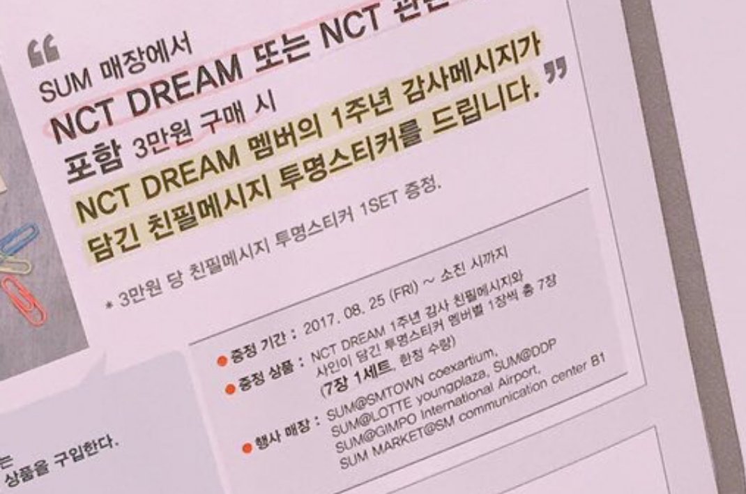 jaemin_th's tweet photo. ที่ SUM จะมีโฟโต้การ์ด Thank you Message ครบรอบ 1 ปี ของเด็กดรีม ทั้ง 7 คนค่ะ เหมือนว่าจะคนละรูปนะคะ 💕

©staywithren https://t.co/lpq5b5BoRk