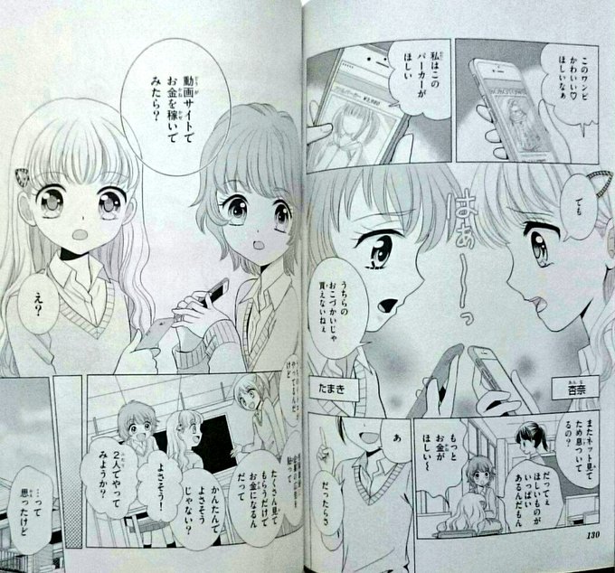 ちゃおホラー を含むマンガ一覧 古い順 ツイコミ 仮