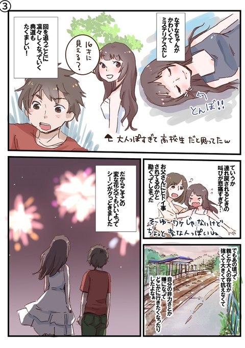 打ち上げ花火 下から見るか 横から見るか の原作は小説 ドラマ あらすじまとめ 大人のためのエンターテイメントメディアbibi ビビ