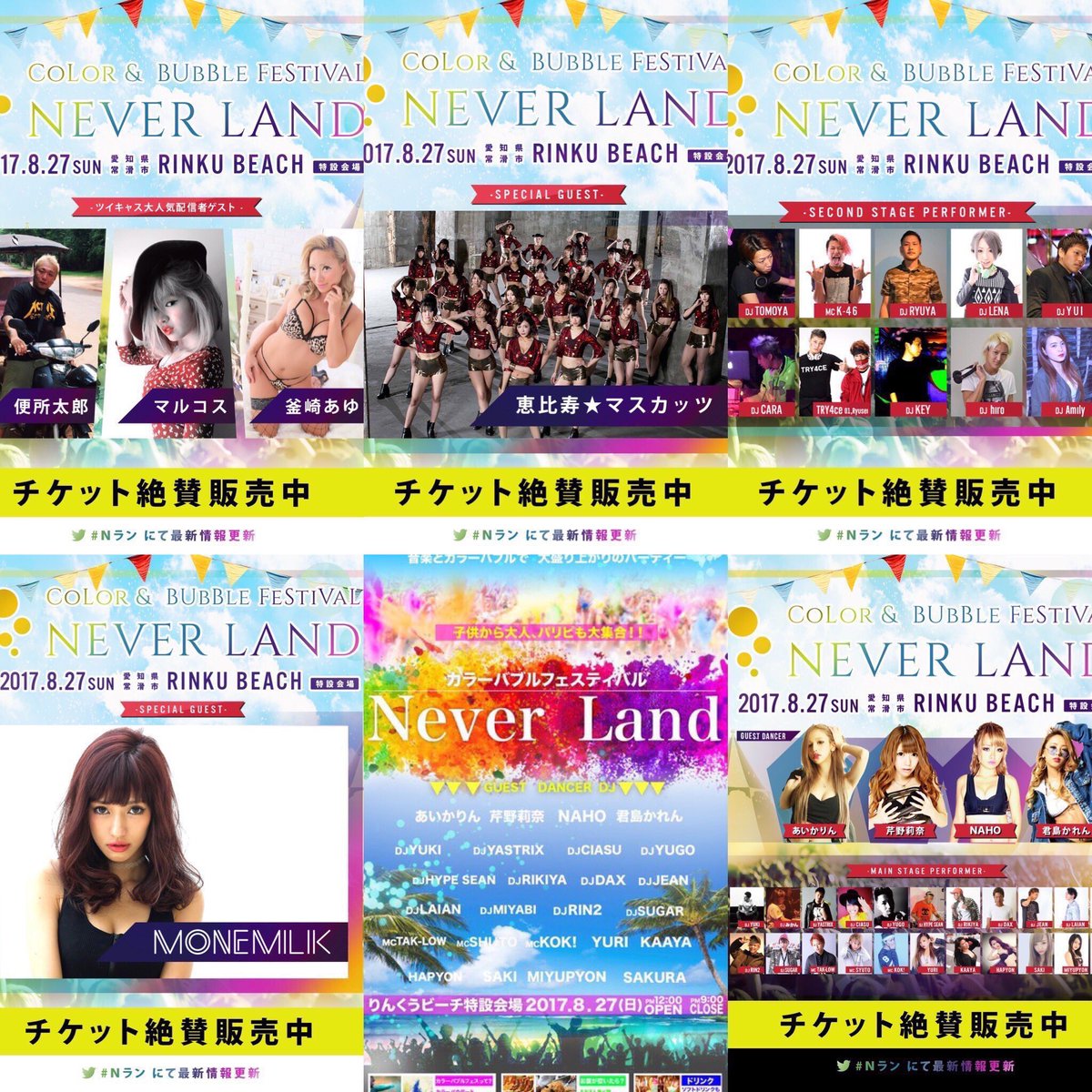 BWP_AW's tweet photo. いよいよ今週に迫って参りました常滑りんくうビーチ「NEVER LAND」🌻🌻
海、ビーチ、DJ、スペシャルゲスト、バチバチに盛り上がる事間違いなしです😎
夏最後のアツい思い出作りにどうですか？？
是非お越しください！！

#真夏の
#激アツイベント
#NEVER LAND https://t.co/vRhAciD46e