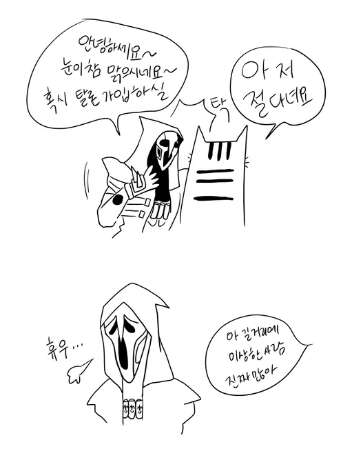 여기는 리퍼... 
