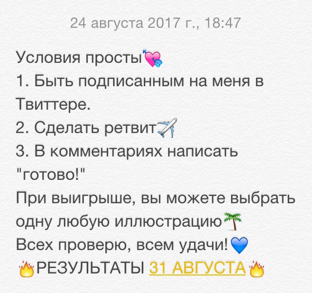 Дорогие мои, для вас новый конкурс 🐚💕
Оставьте кусочек лета у себя навсегда☀️
Конкурс только в Твиттере!  
✨УСЛОВИЯ 👇✨ 
#GORODNICHEVAtattoo