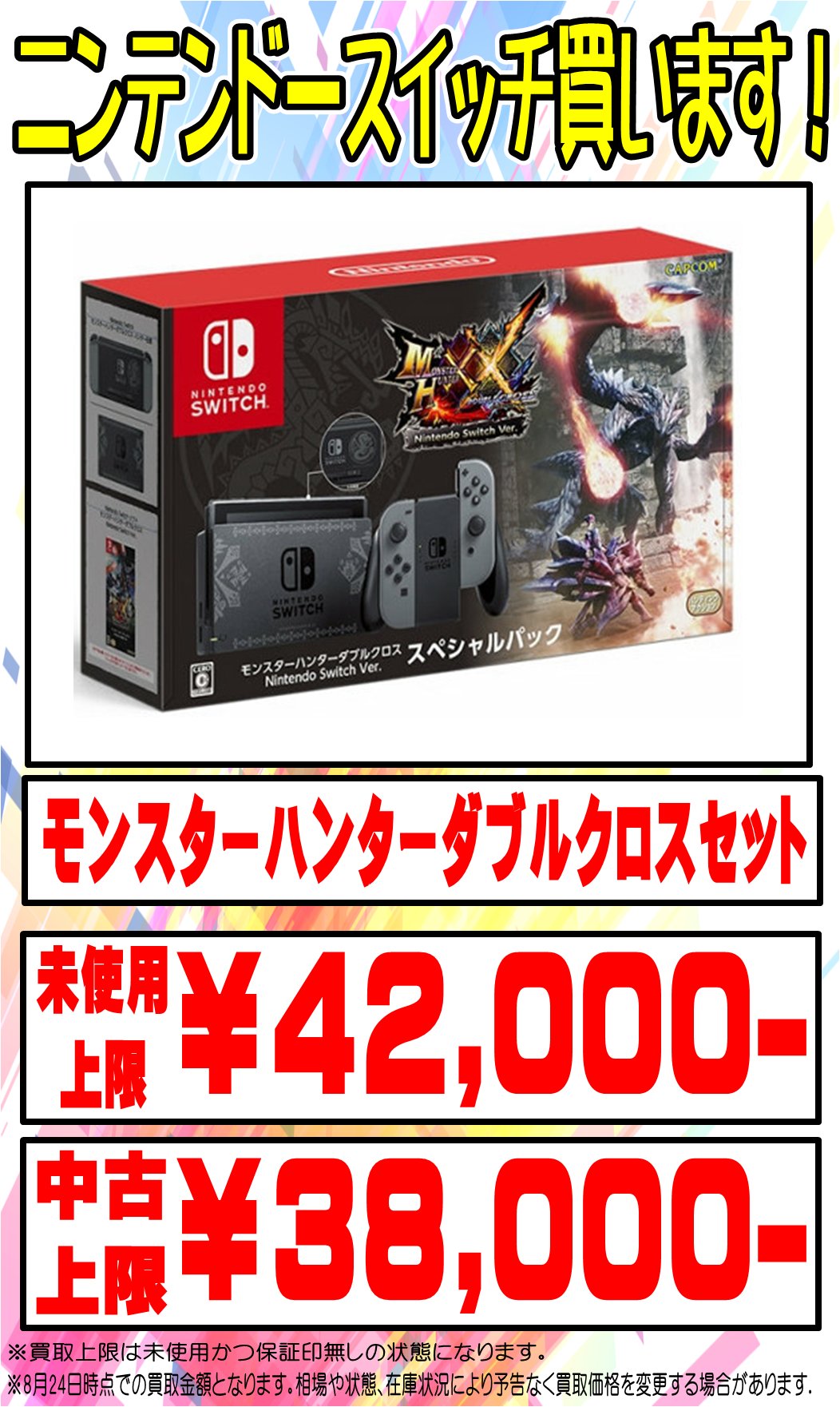 お買い得！モンハンクロス&ps3ソフト！ Nintendo Switch モンスターハンターライズ Best Price