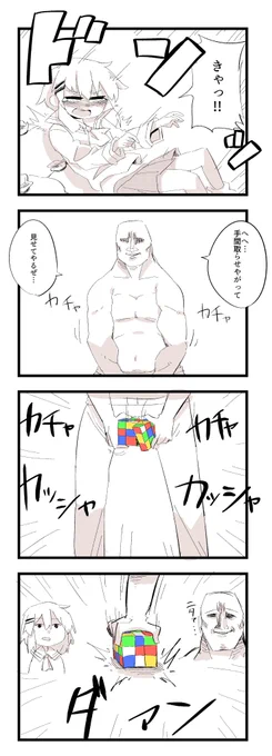 エッチな漫画です 