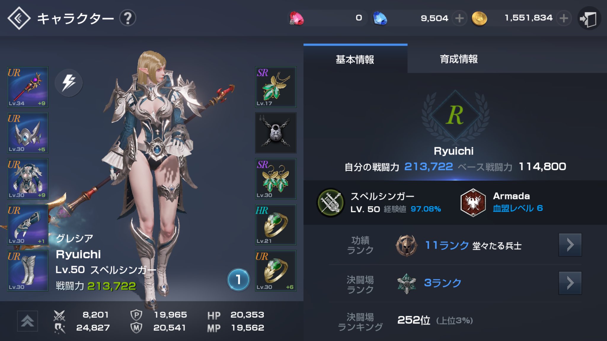 Iti Kiii Ryuichi リネレボ 無言の戦士 なんとかリネージュがわかってきました 背景装備ur全部とり完了して レベル50を突破 40後半からはかなりレベルあげキツイですね リネージュ2レボリューション T Co Tnyowbtofz Twitter