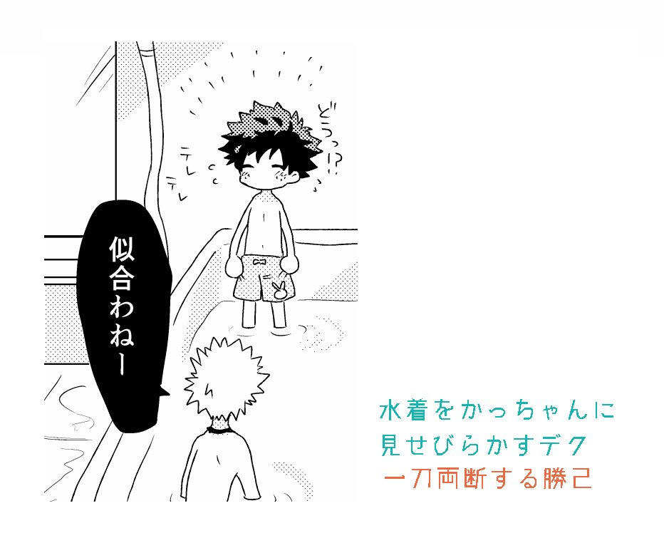 出番8の新刊サンプルです!お風呂本です。よろしくお願いします^o^
https://t.co/eJ0niMpcdJ 