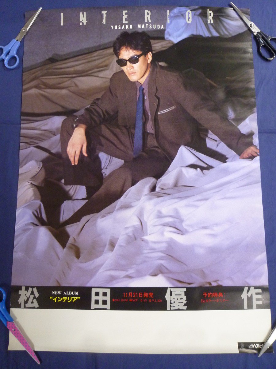 松田優作さんのポスター＆POPが入荷しました！現在「ヤフオク！」に