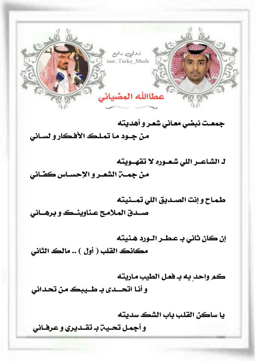 عطاالله المضياني (@atalah4056) on Twitter photo 