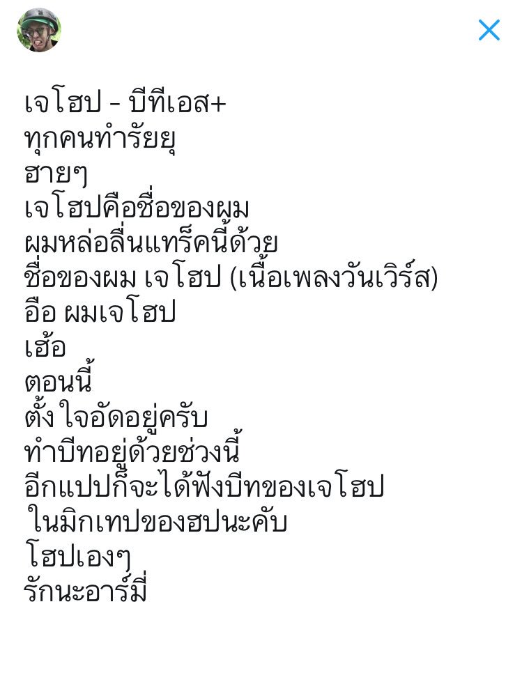 JHOPE_TH's tweet photo. แป https://t.co/pU7O9NrcsP