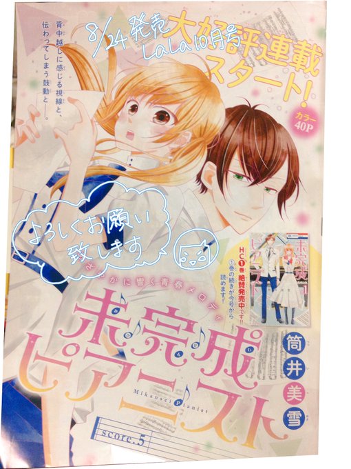 縞あさとさん と Tutui Miyuki のやりとり 1 Whotwi グラフィカルtwitter分析 縞あさとさん と Tutui Miyuki のやりとり 1 Whotwi グラフィカルtwitter分析
