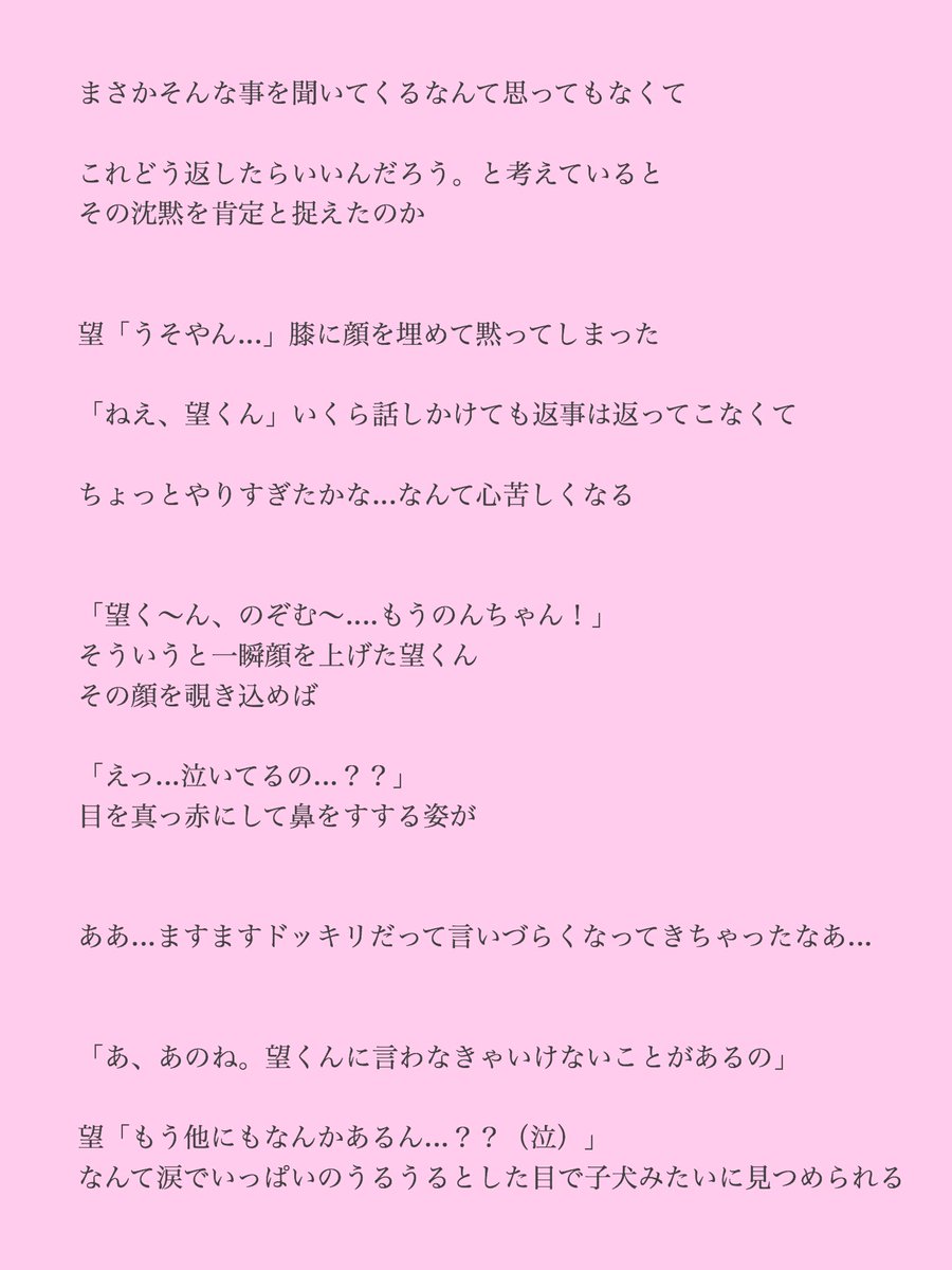 もりゅ Di Twitter ドッキリシリーズ 小瀧 望 ジャニーズwestで妄想 ジャニストで妄想 もりゅの妄想