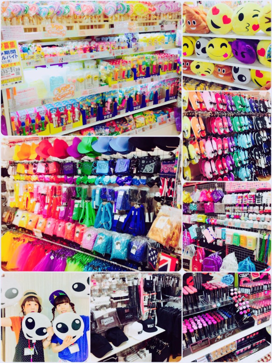 Twitter पर サンキューマートセントシティ北九州店 求人情報 小倉アイム店 アルバイト レギュラースタッフを募集しております 興味がある方はコチラをクリック T Co Ihm1hrh2zz 気軽にご連絡ください