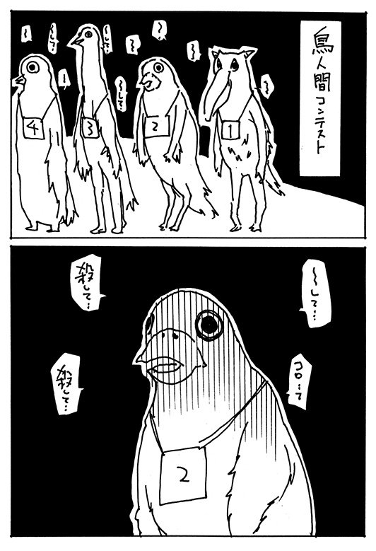 なにか間違ってしまった鳥人間コンテスト マンガにハガレンのあのキャラを思い出す人々 Togetter