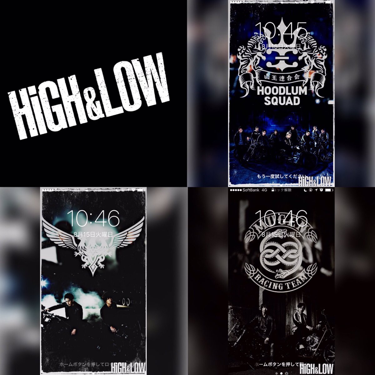 AmitorresEG's tweet photo. High&amp;LOW END OF SKY 
チーム別another.verロック全10種

使用や保存の際はRTよろしくです👍

 ⚠️固定ツイを確認してからご参加ください🙇 https://t.co/THVLE6Wvh6