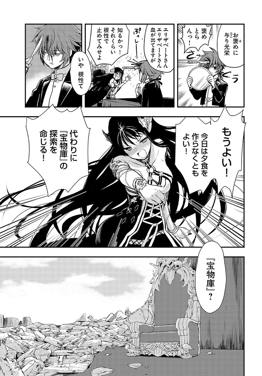 終焉ノ花嫁 3巻2 25発売 異世界拷問姫 鵜飼沙樹画集発売中 على تويتر 綾里けいし 鵜飼沙樹 倭ヒナのコミカライズ 異世界拷問姫 は絶賛公開中 第四話 宝物庫の探索 は期間限定公開なのでお見逃しなく コミックウォーカー 原作短編も連載 T