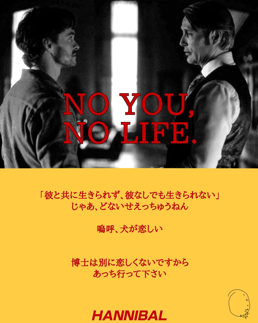 『NO YOU,NO LIFE.』 
