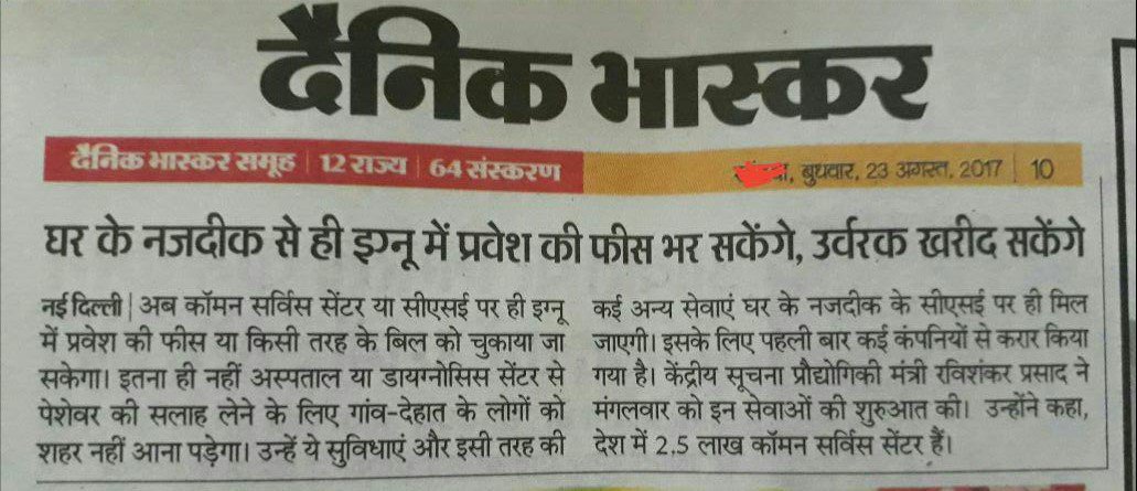 CSCegov_'s tweet photo. Now citizens can avail services of #IGNOU and purchase fertilizers in their villages through #CSC centers. Read more. https://t.co/YpuXR5ezQZ