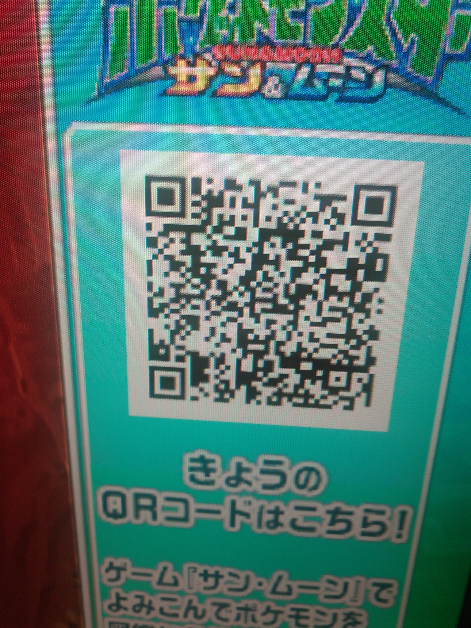 アルカディア W ホワイト V Twitter ポケモンqrコード タイプ ヌルqrコード T Co Orfqlvjyrb Twitter