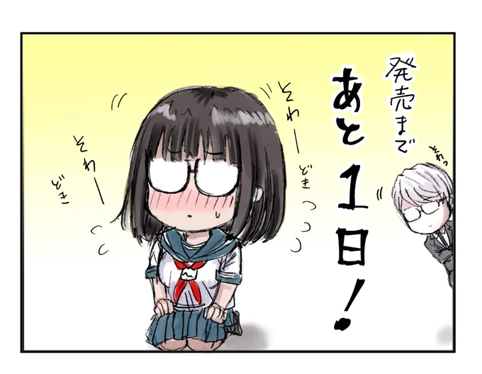 『新闇狩人』第3巻発売&原作・坂口いく先生厳選加筆の旧作「闇狩人SELECTION最終改訂版」がホーム社WEBコミックサイト「Z」に掲載されるまであと1日…!! 