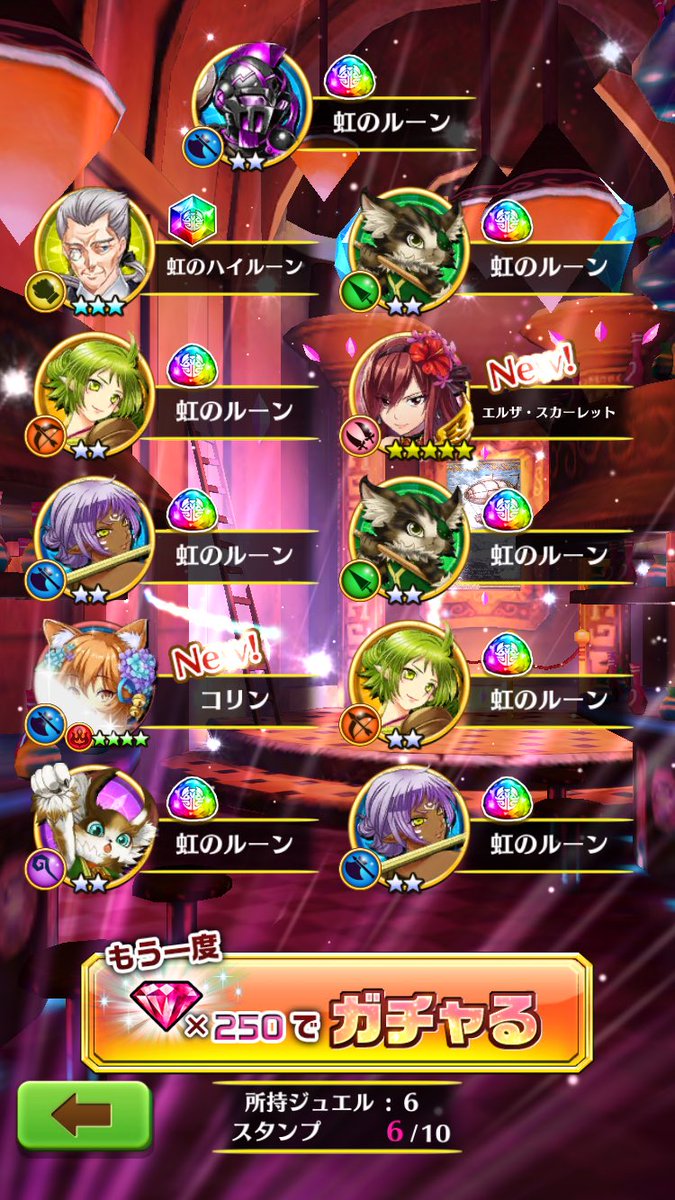 DIDICONGU's tweet photo. 白猫追加3連！
エルザの星5は神！
あとはグレイやー！ https://t.co/0KBDHGTdnw