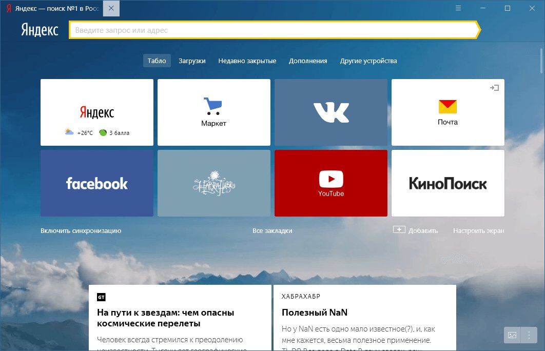 Рабочие прокси socks5 Россия для парсинга bing Рабочие Прокси России Для Парсинга Bing A-Parser