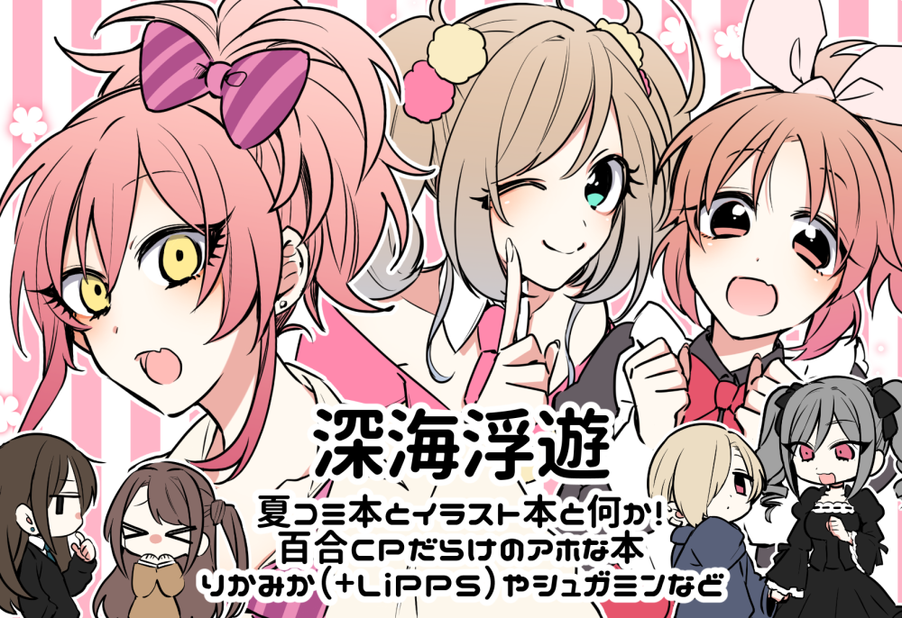 冬コミ(C93)と歌姫庭園14(シンメモ13)申し込みました～! 
