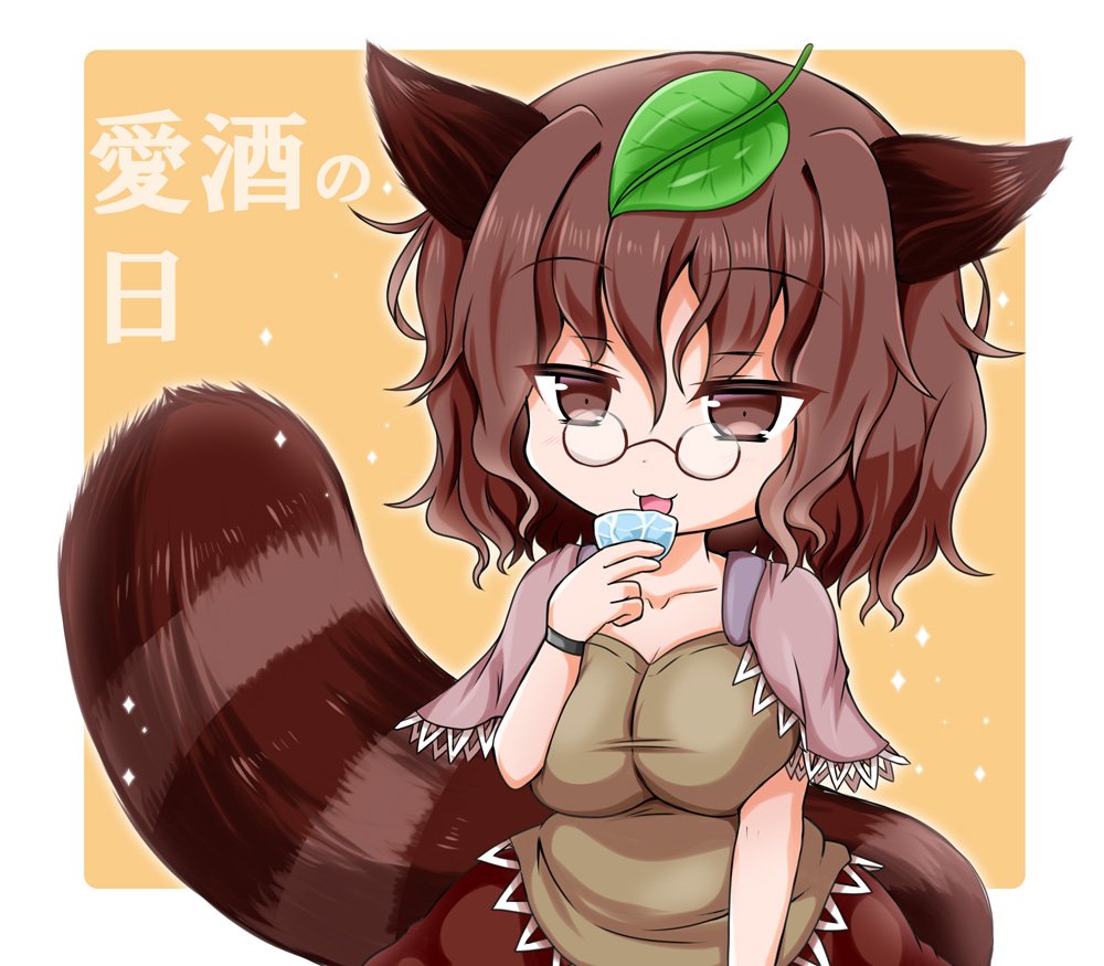 二ツ岩マミゾウ 二ツ岩マミゾウ