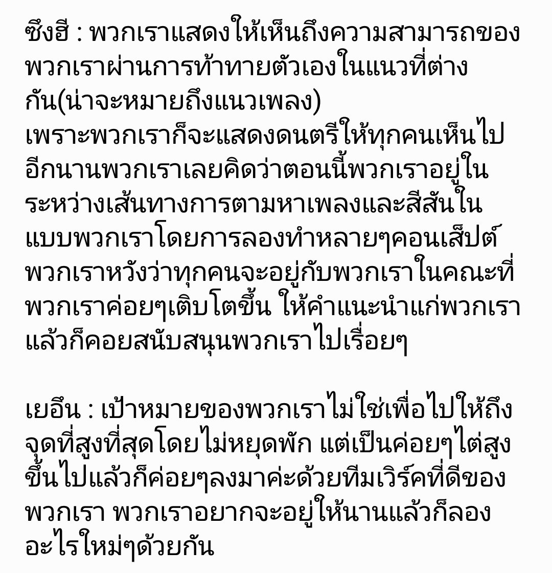 CrystaLClearCLC's tweet image. เฉพาะส่วนหลังที่เปิดเพลง I'll hold you แปลจากอิ้งอีกที #CLC อยากเก็บไว้อ่านซึ้งๆ (มีต่อ)