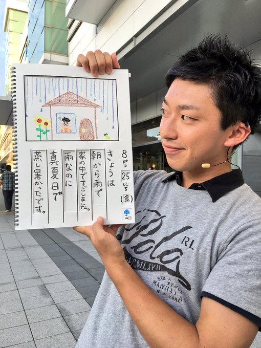 前田 智宏 Tomohiro5296 17年08月 Twilog