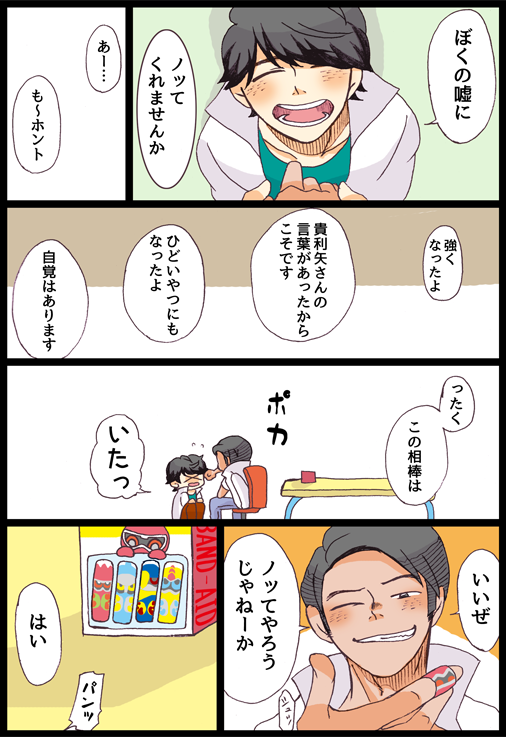 嘘つきえむくんときりやさん 