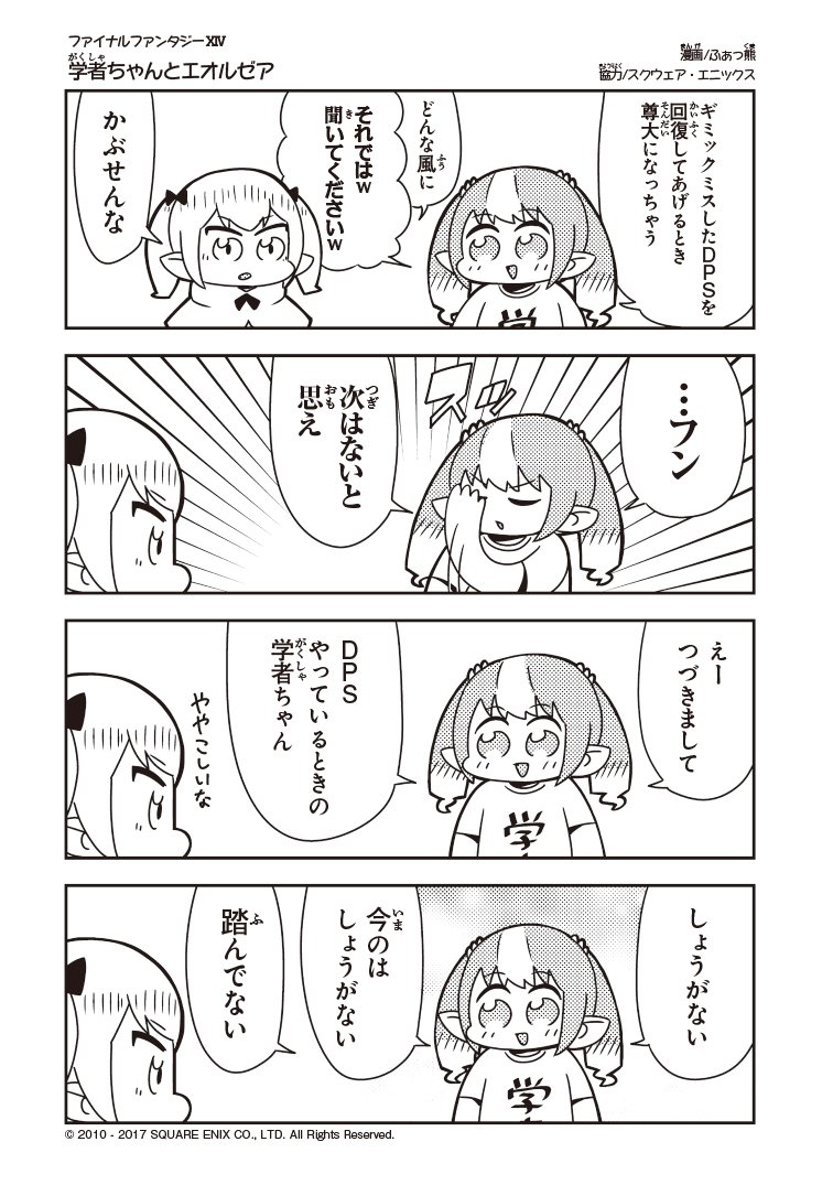#FF14 