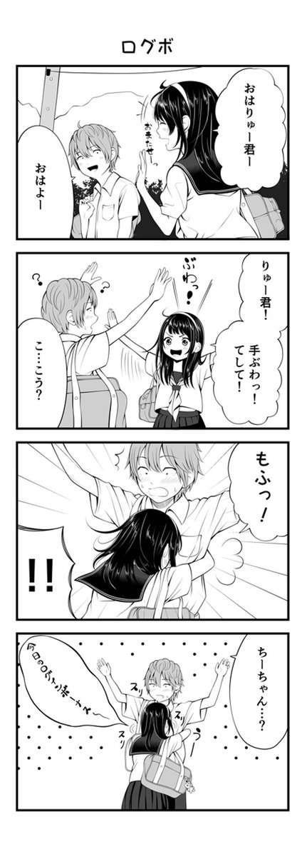 「ソシャゲ彼女」 第19話を更新しました。#マンガボックスインディーズ https://t.co/y5ixJNFjtg
