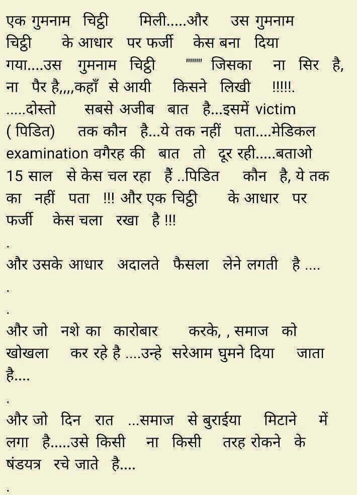 i_BABITA_TYAG_i's tweet photo. There's no solid proof , allegations are baseless ,so is #RamRahimVerdict #isupportMSG https://t.co/egO4lopdNK
