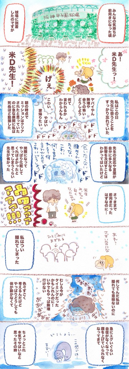 『最後のスタート』高校部活編
あの時頑張ってよかったと思える幸せは、いつだって〝今から作るもの〟だから、私は今も部活をしているように生きてます?#吹奏楽部 #ブラスバンド #トランペット