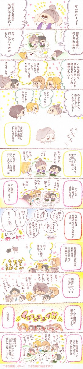 『最後のスタート』高校部活編
あの時頑張ってよかったと思える幸せは、いつだって〝今から作るもの〟だから、私は今も部活をしているように生きてます?#吹奏楽部 #ブラスバンド #トランペット