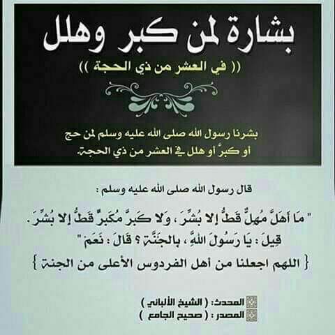بشارة لمن كبر وعلى..