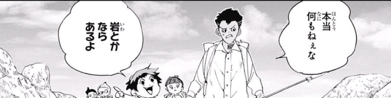 ぐんぐにる 約束のネバーランド 感想 僕もこういうサーバルちゃんの様な広い視野を持ちたい Wj38 T Co E7bewuseuz Twitter