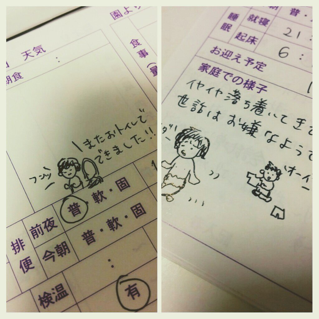 かわいいディズニー画像 驚くばかり連絡 帳 イラスト かわいいディズニー画像 驚くばかり連絡 帳 イラスト
