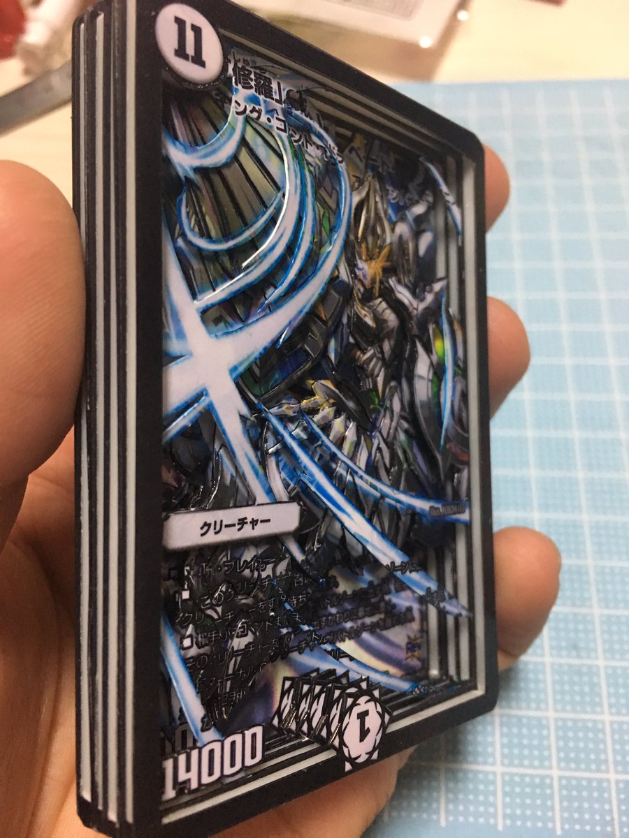 ハル デュエルマスターズ 修羅 の頂van ベートーベンのシャドーボックス完成しました イラストの細かさから完成しないんじゃないかと思ったけど何とか形にできました 初めてプラ板を使って厚みを出したけど中々いい感じになりました 動画も貼って ハル デュエルマスターズ 修羅 の頂van ベートーベンのシャドーボックス完成しました イラストの細かさから完成しないんじゃないかと思ったけど何とか形にできました 初めてプラ板を使って厚みを出したけど中々いい感じになりました 動画も貼って